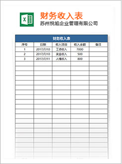 辛集代理记账