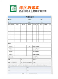 辛集记账报税